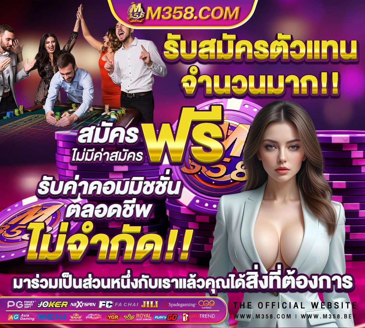 วิเคราะห์บอลชัวร์